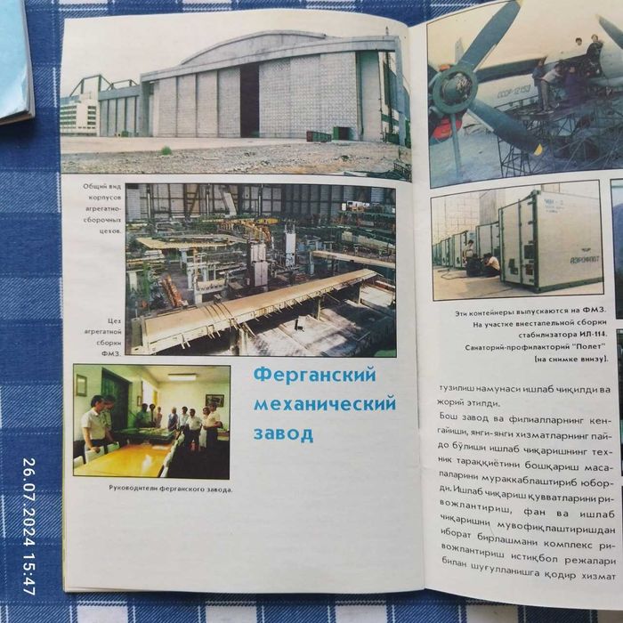 Продам юбилейные брошуры