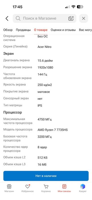 Ноутбук Acer Nitro V15 anv 15-41