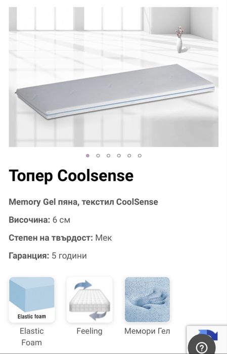 Топ матрак paradise 180/200