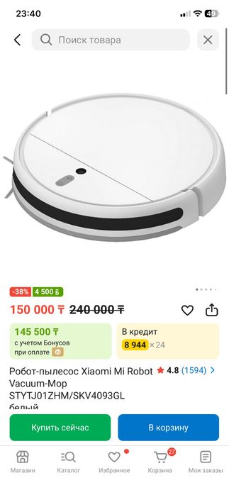 Робот пылесос Xiaomi Mi Robot Vacuum-Mop SKV4093GL