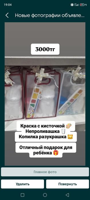 Игрушка для творчества