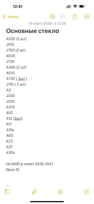 Запчасти на телефон