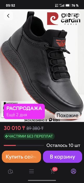 Полубатинка кожа