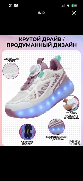 Роликовые кроссовки доя подростка