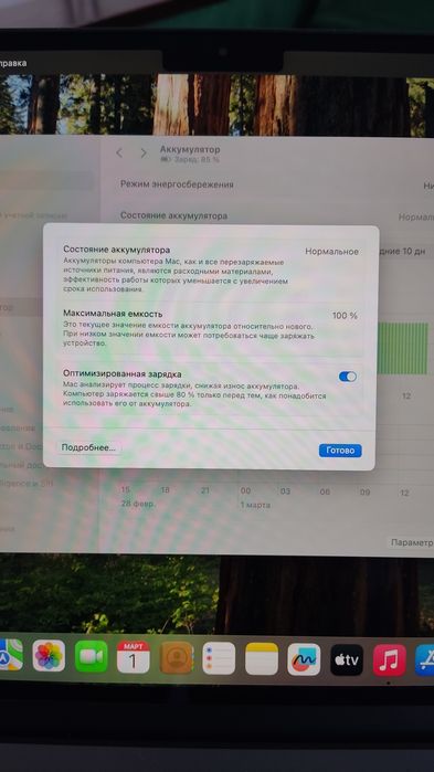 Практически новый MacBook Air M4