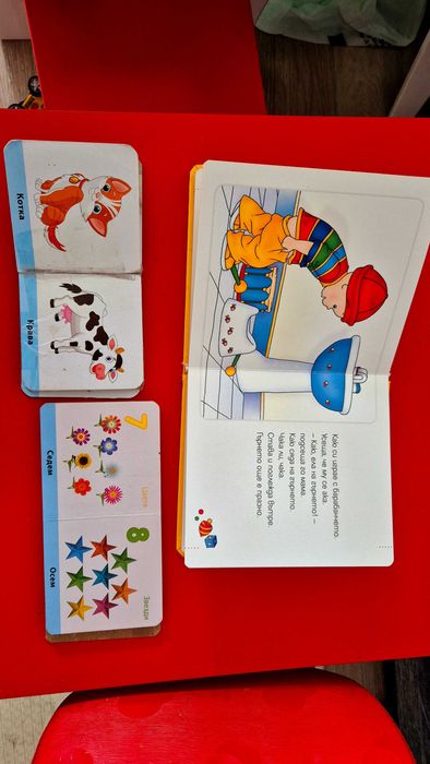 Детски книжки за бебе и Каю на гърне