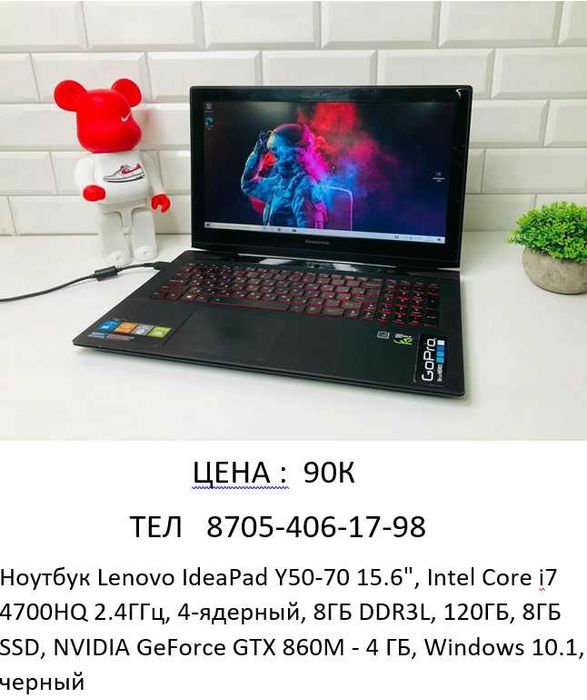 Игровой ноутбук Lenovo IdeaPad Y50-70