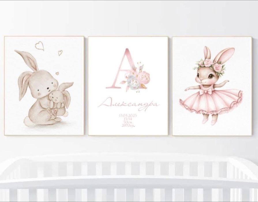 Персонализирани бебешки визитки и рамки за стая