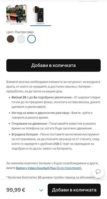 Видео Звънец Ring video doorbell 2K
