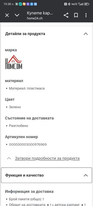 Количка тип картинг с педали