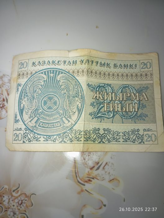 Коллекционные деньги