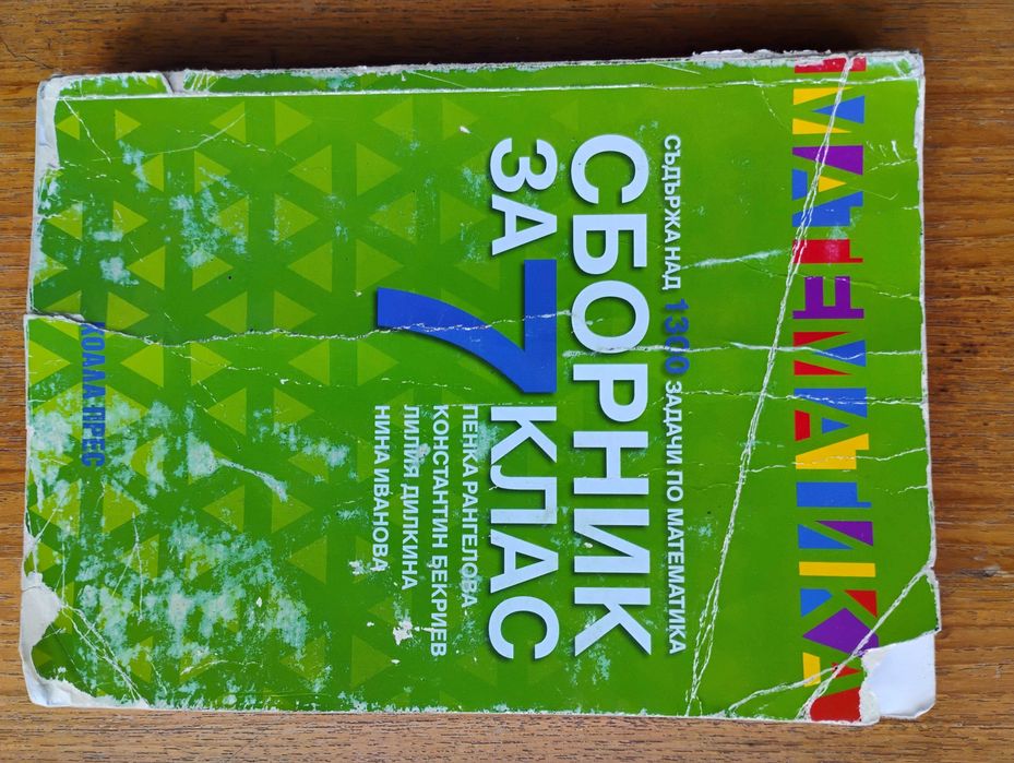Тестове от състезание „Акад. Любомир Чакалов“ – Талантлив физик + подаръци