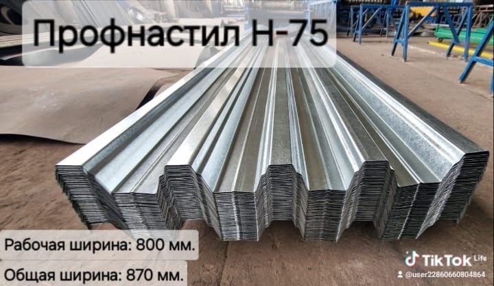 Профнастил на заказ