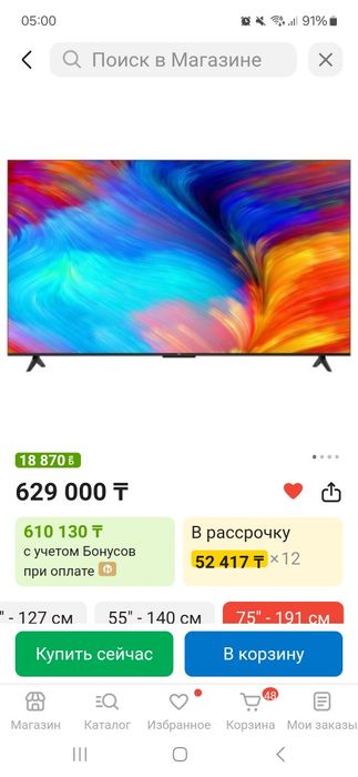 Продам телевизор