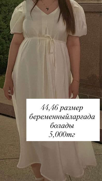Одежда бу сосотояние хорошие