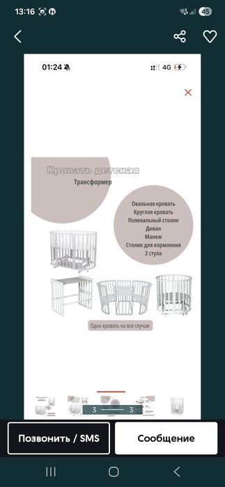 Детская кровать трансформер.