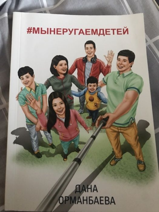 книга выбор пррдается