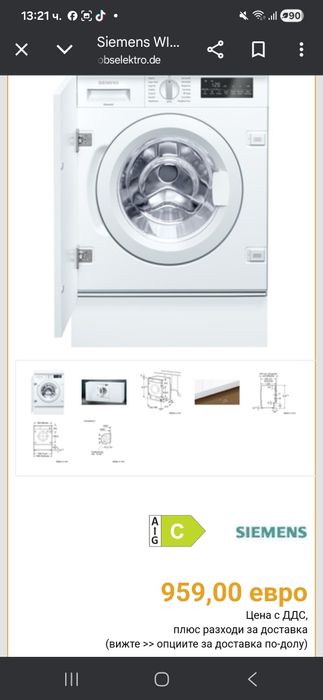 Перялня за вграждане Siemens 8 кг А+++