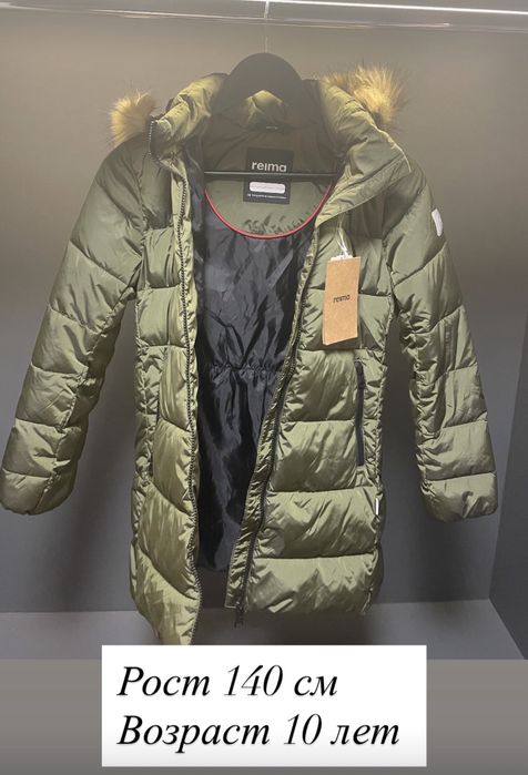 Куртки и комбинезоны Reima