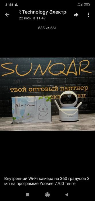 установка видеонаблюдение