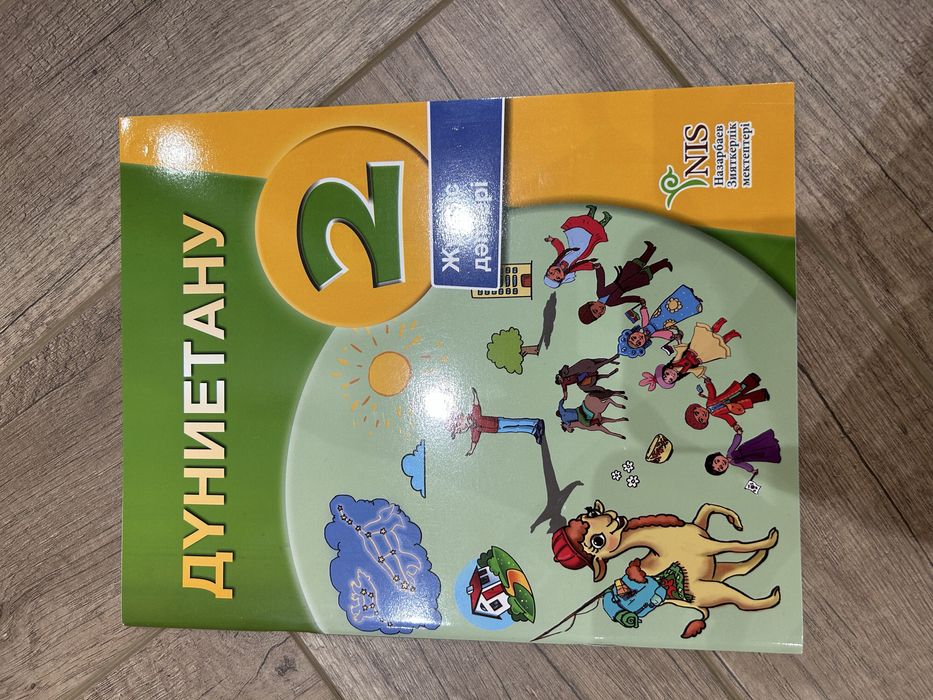 Математика, дүниетану жұмыс дәптерлері