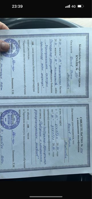 Дезинфекция Тараз