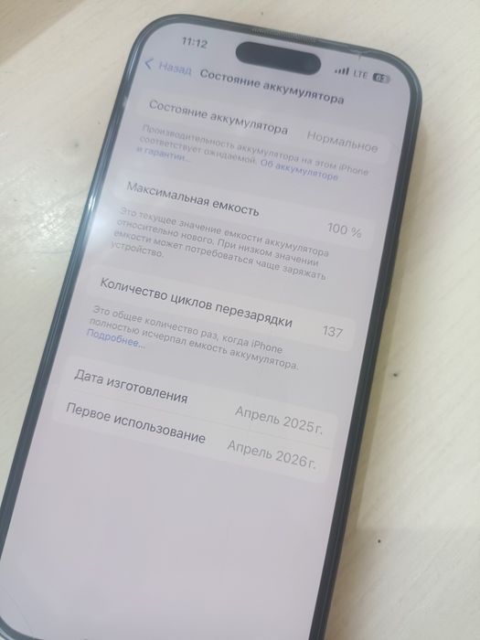 Продам Iphone 15