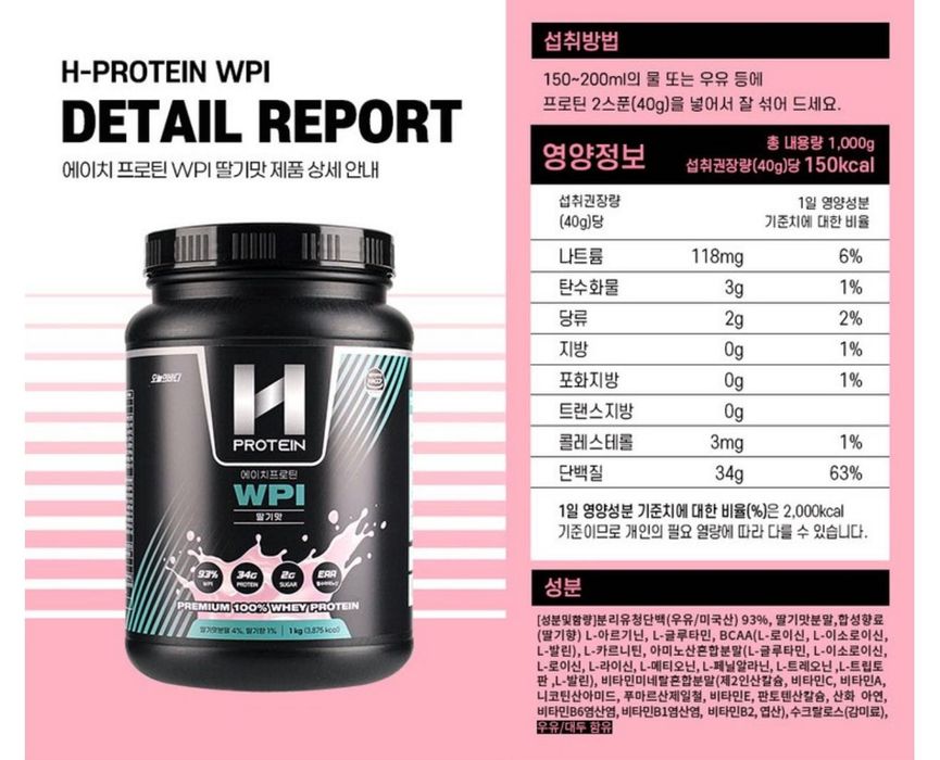 H Whey Protein Isolate WPI 34g белка