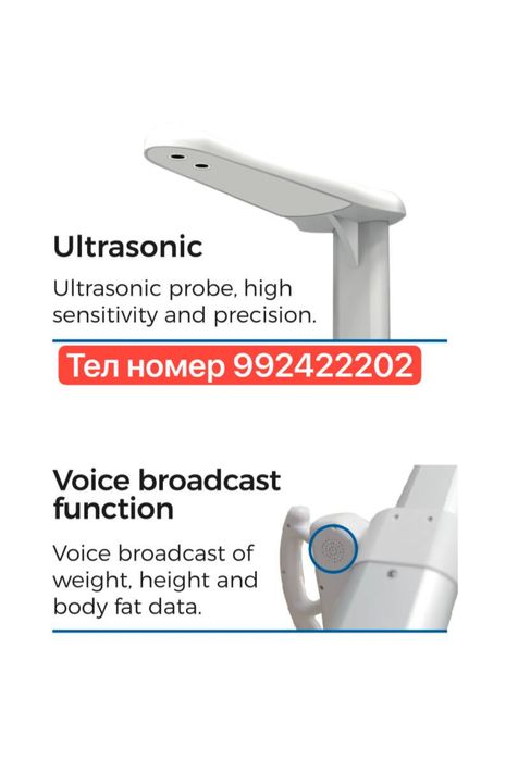 Медицинские весы с ростомером умный весы с ультразвуком весы tarozi