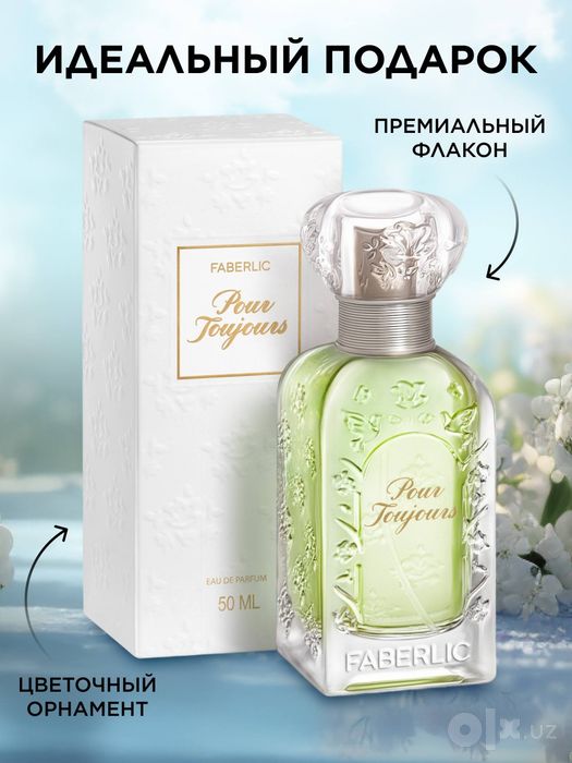 Аромат Pour Toujours от Faberlic