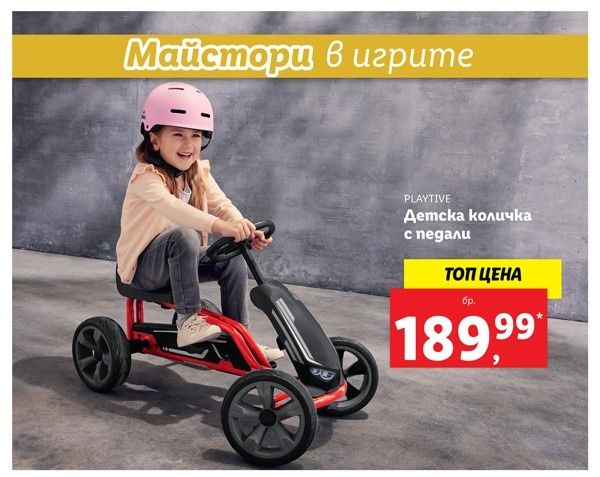 Детска количка карт с педали
