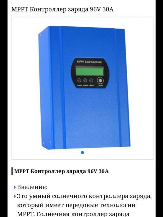Солнечный контроллер 12в/24в/48в/ под разное напрежение 60ампер.