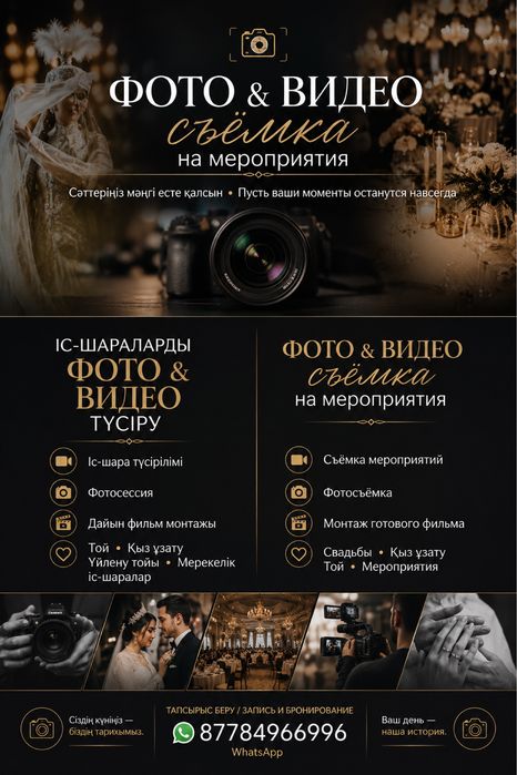Видеограф на мероприятия