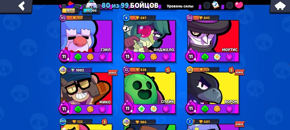 Продаю акк бравл старс 1000тг