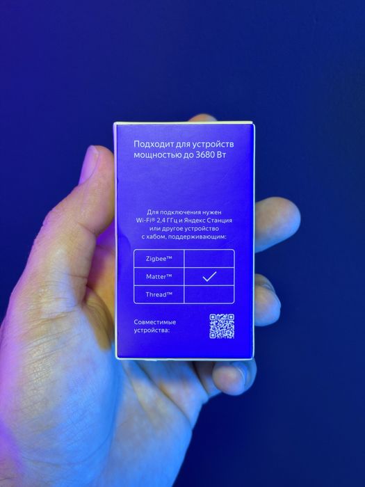 Умная розетка Яндекс | Работает с Алисой | Гарантия