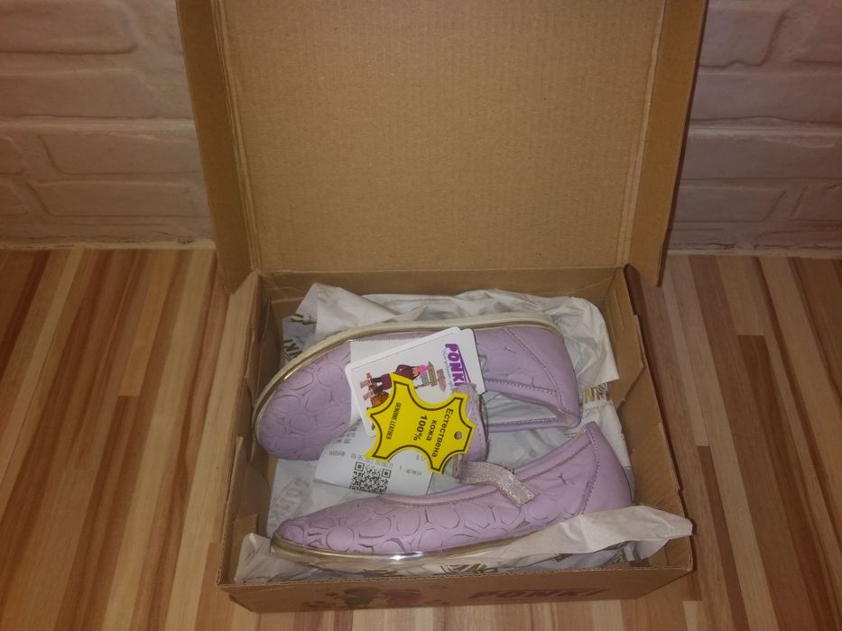 Детски обувки Ponki