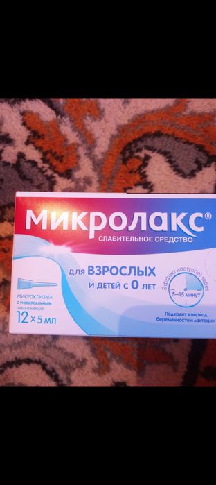 Микралакс детский