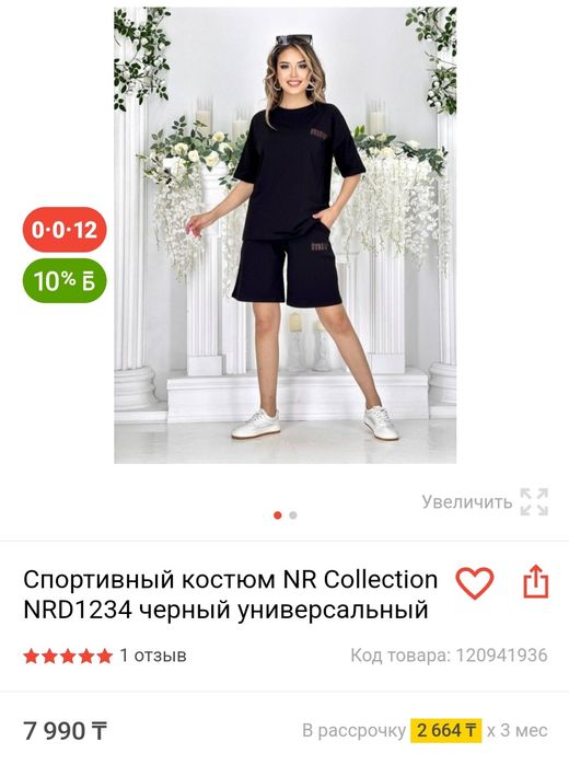 Костюм Спортивный Новый