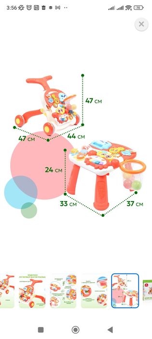 Продам ходунки со столиком и ручкой
