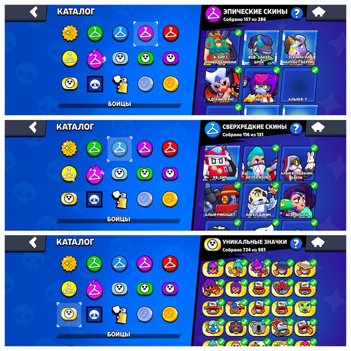 Продаю акаунт Brawl Stars