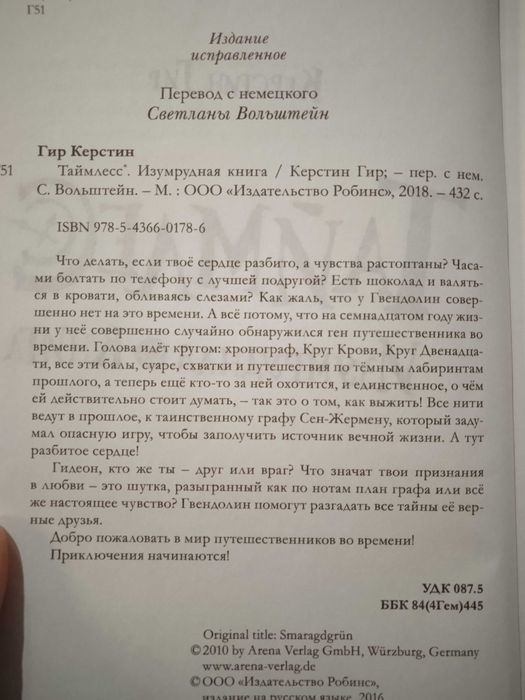 Продаются книги "Таймлес"