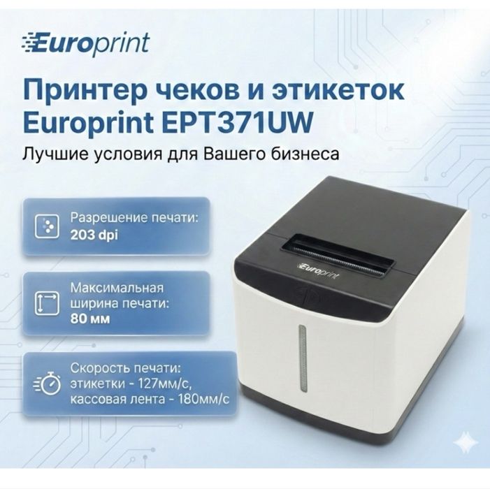 Принтер новый для чека . Молд для шоколада роза и ромашка