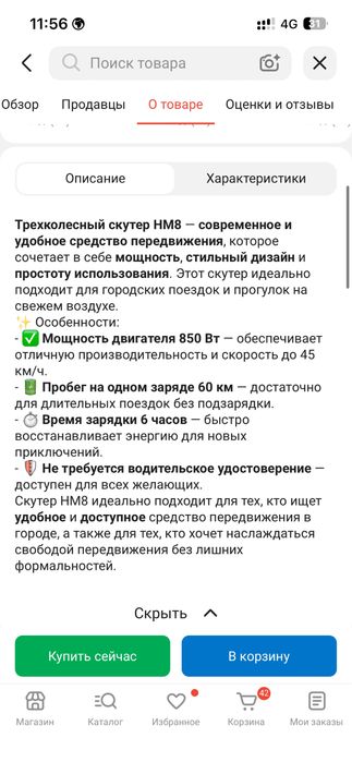 Трицикл Электроскутер