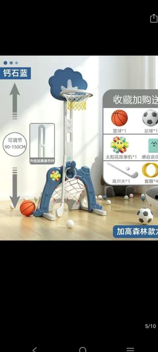 Детская баскетбольная стойка.