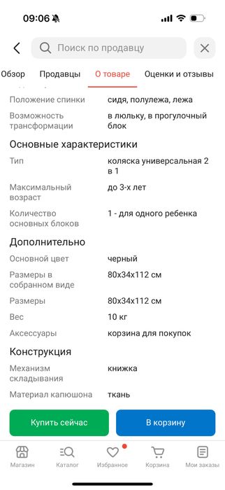 Коляска 2в1 ining baby
