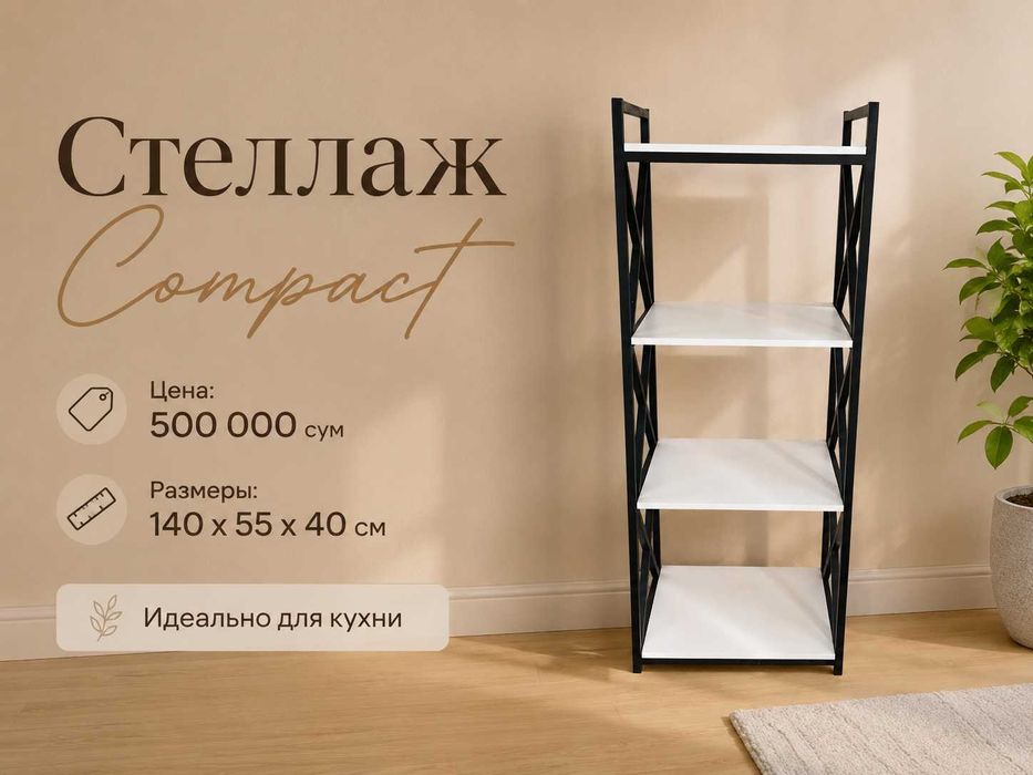 Ixcham loft stellaj / Компактный loft-стеллаж для кухни