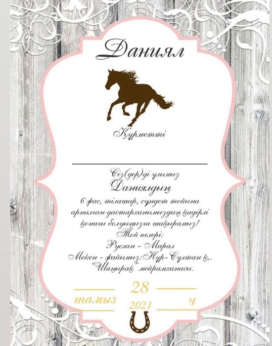 Электронные пригласительные