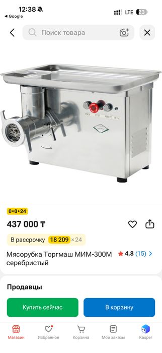 Мясорубка Торгмаш МИМ-300М