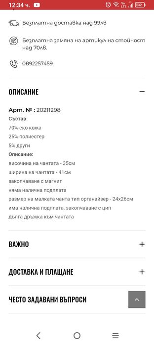 GANG дамска чанта НОВА +вътрешен несесер