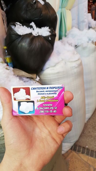 Синтафон синтипон